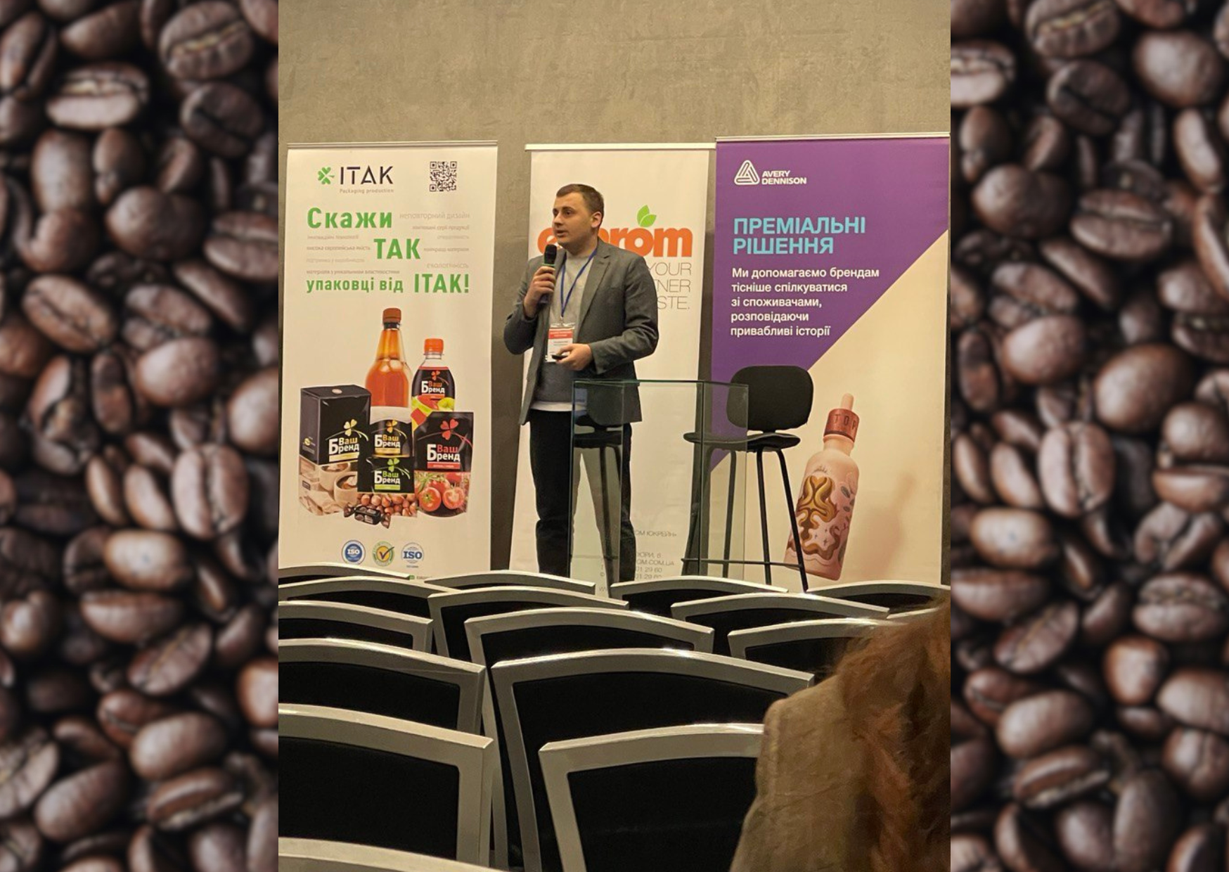 Coffee market: key indicators and consumption trends. Pro-Consulting delivered a report at the annual conference 'Beverages of Ukraine. Tea and Coffee 2024'